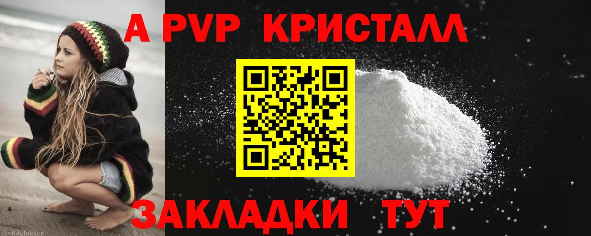 А ПВП VHQ Выкса