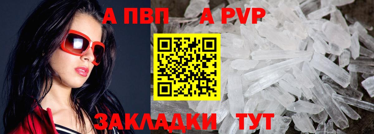 Alpha-PVP VHQ  APVP СК КРИС  где найти наркотики  Alpha-PVP  Выкса  Alfa_PVP кристаллы  Вход с VPN 