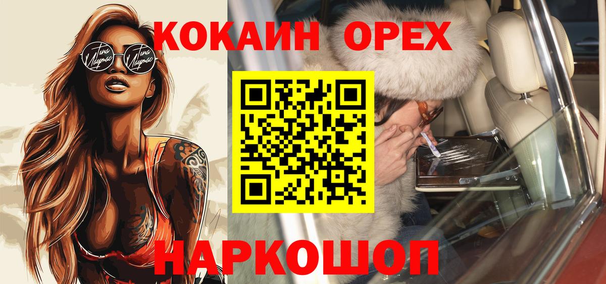 Выкса  Кокаин 97%  Кокаин  Вход с VPN 