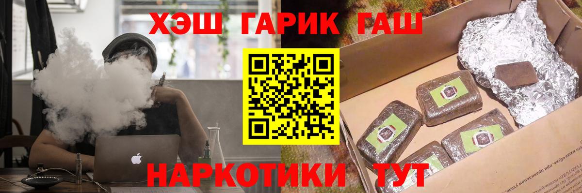 ГАШИШ гашик Выкса