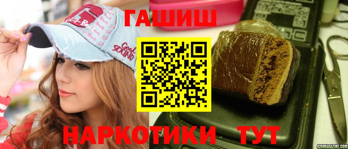 Выкса  ГАШ  Вход с VPN  ГАШИШ VHQ 