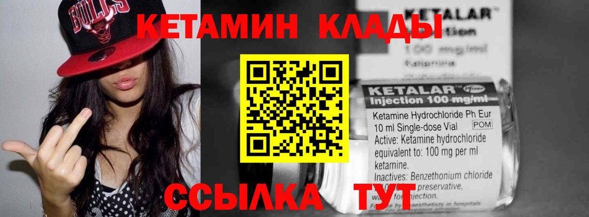 Кетамин ketamine Выкса