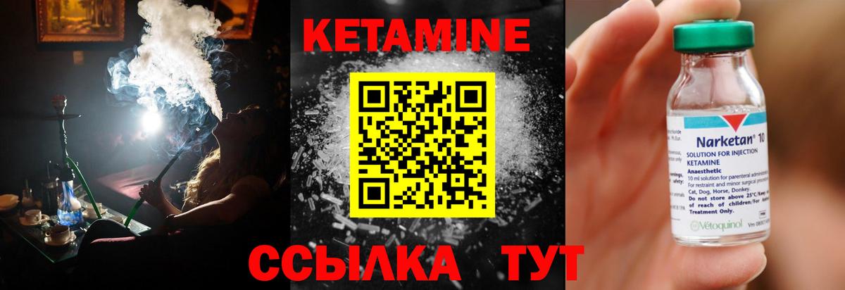 нарко площадка наркотические препараты  Вход с VPN  Выкса  КЕТАМИН VHQ 