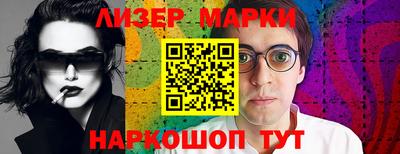 марки lsd Мариинск