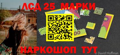 марки lsd Мариинск