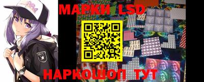 марки lsd Мариинск
