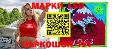 марки lsd Мариинск