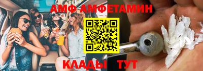 амф Малгобек