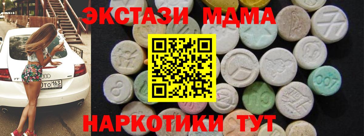 МДМА  Вход с VPN  Выкса  MDMA кристаллы  MDMA VHQ 