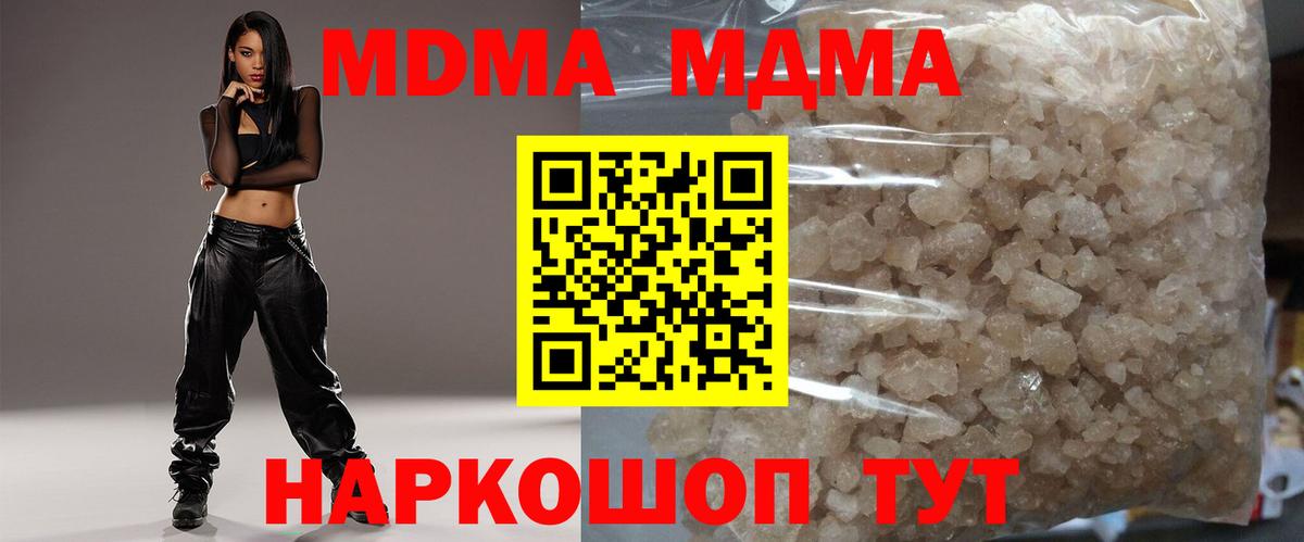 MDMA Molly Выкса