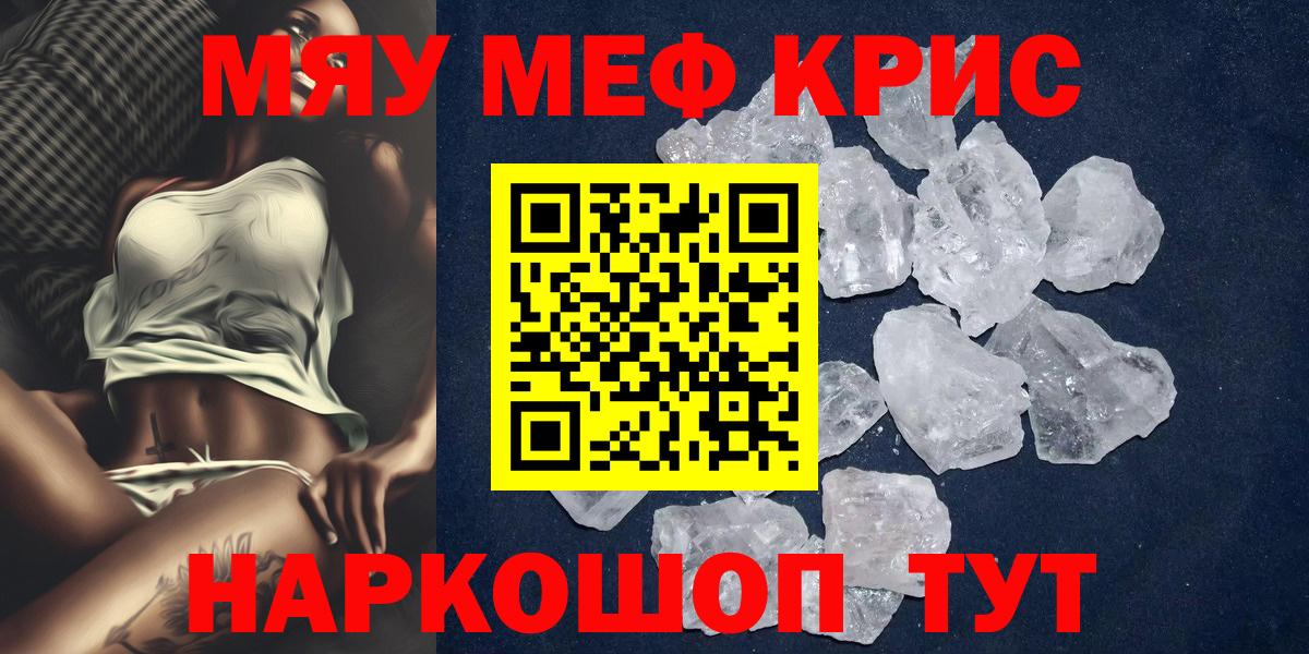 Мефедрон мука  МЕФ  Вход с VPN  Выкса  Меф  Меф кристаллы 