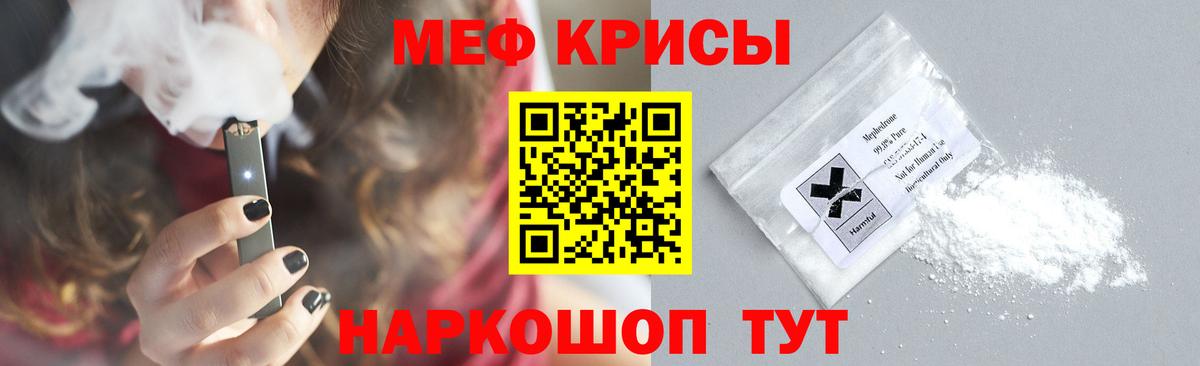 Меф кристаллы Выкса