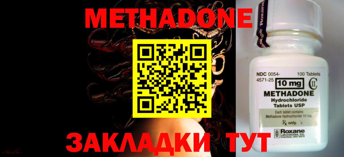 МЕТАДОН VHQ Выкса