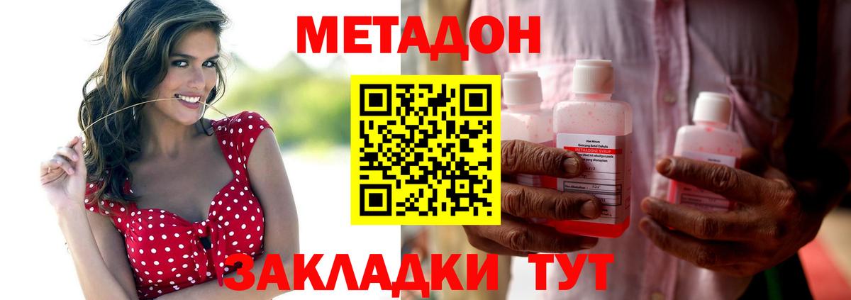 МЕТАДОН VHQ  Метадон VHQ  Выкса  Вход с VPN 
