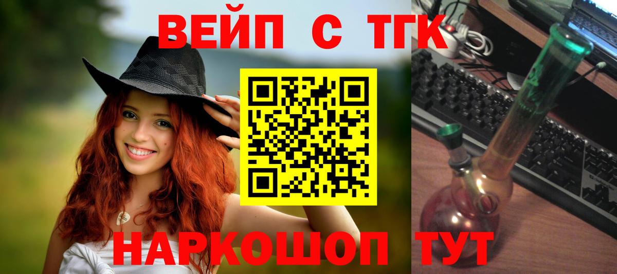 ТГК Wax  Вход с VPN  Выкса  ТГК жижа 